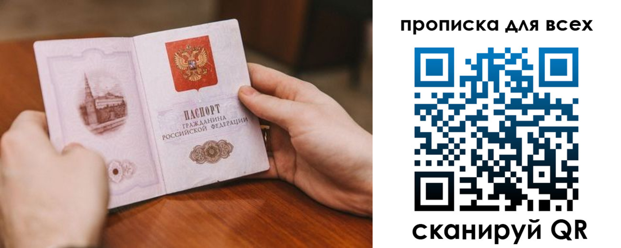 временная регистрация в Новом Осколе