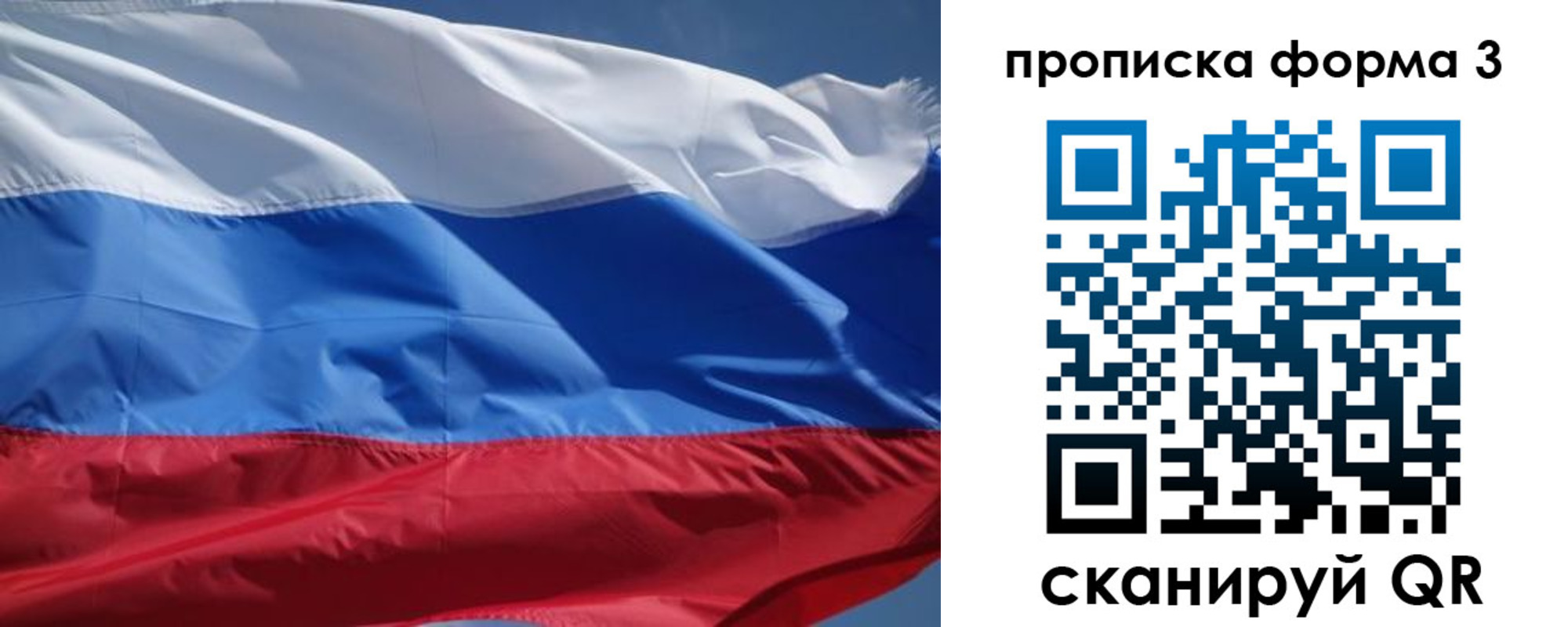 прописка регистрация в Новом Осколе