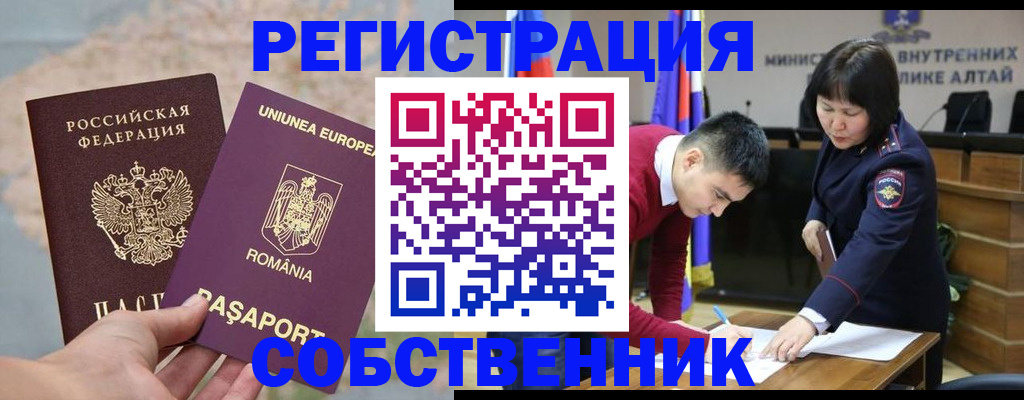 прописка для военкомата в Новом Осколе
