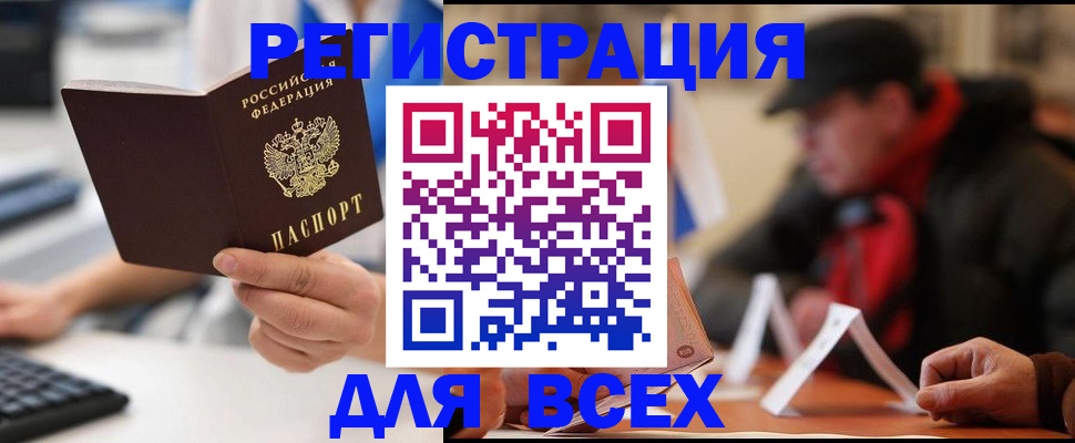 временная регистрация надежно в Новом Осколе