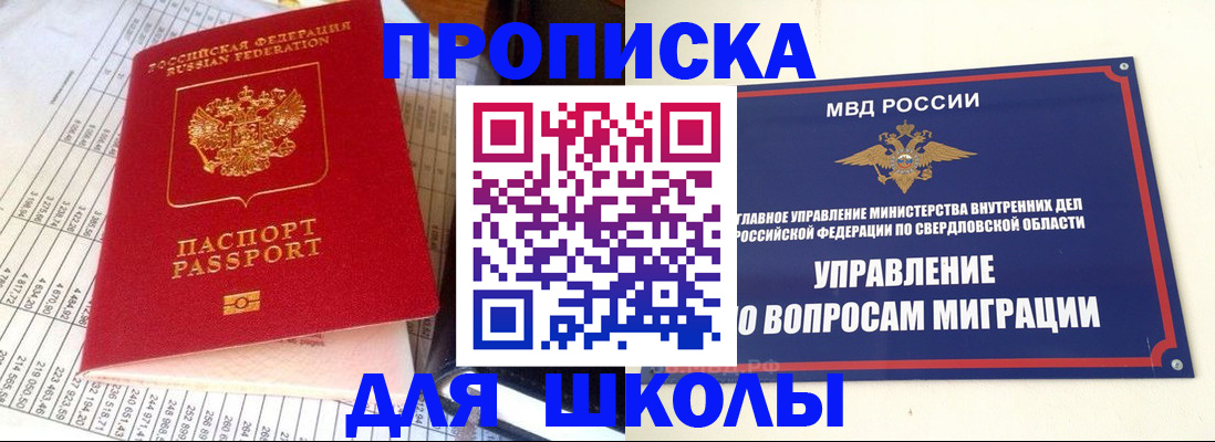 найти адрес прописки в Новом Осколе
